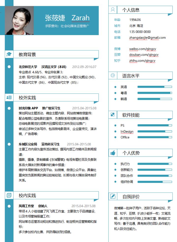 50份高质量个人简历模板，刚毕业的同学，赶紧收藏起来插图6