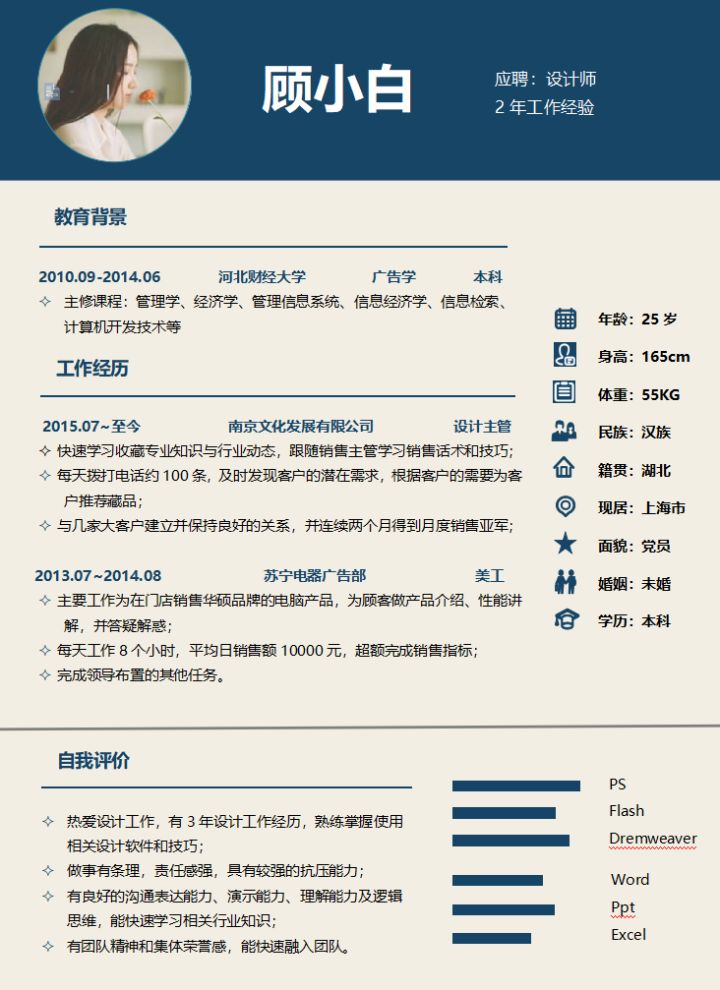 50份高质量个人简历模板，刚毕业的同学，赶紧收藏起来插图2