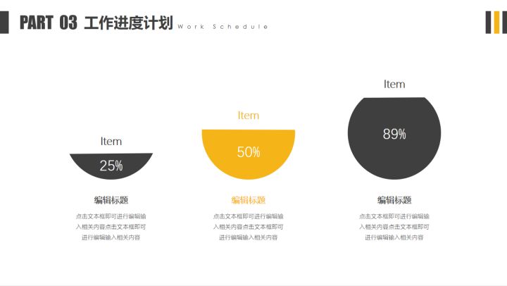 2022年年终工作总结怎么写？附30套工作总结PPT模板插图6