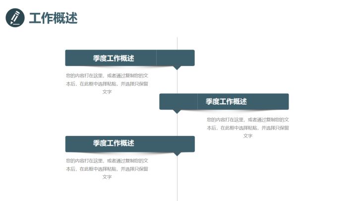 PPT如何制作？这3个原则必看，附60套工作总结PPT模板插图3