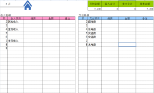 老会计熬夜编制：50份会计常用的Excel做账表格，总有一款适合你！插图6