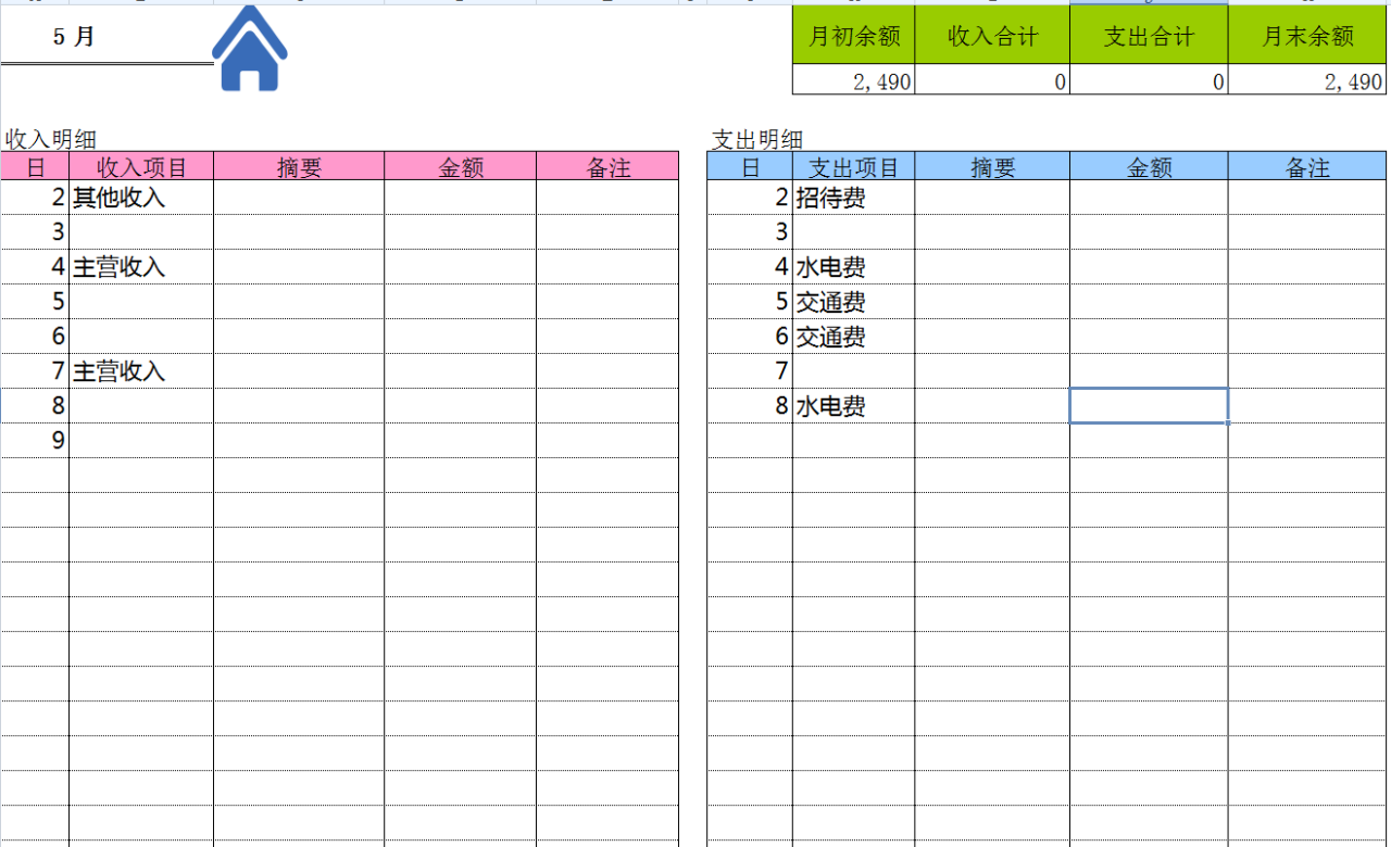 2023年最新整理，20套出纳常用报表，内含公式，输入数据就能用！插图5