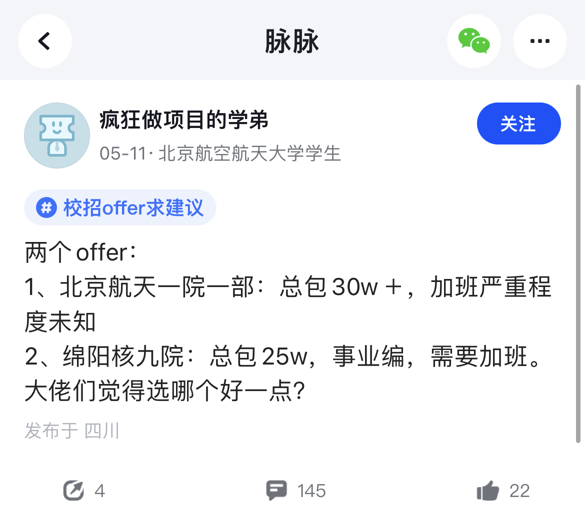 2023年春招近四成应届生没收到offer已签约应届生超过85%认为求职难插图1