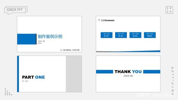 不会做PPT？3种方式，小白也可以快速搞定PPT美化！有截图为证……插图8