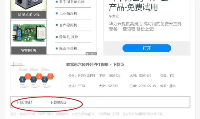 你想要的PPT模板都在这里插图4