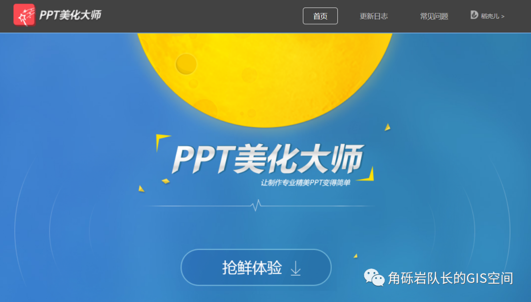 【干货】PPT制作看这一篇就够了插图2