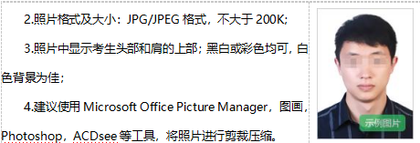 2023年下半年辽宁省全国中小学教师资格考试（笔试）报名工作的通知插图1