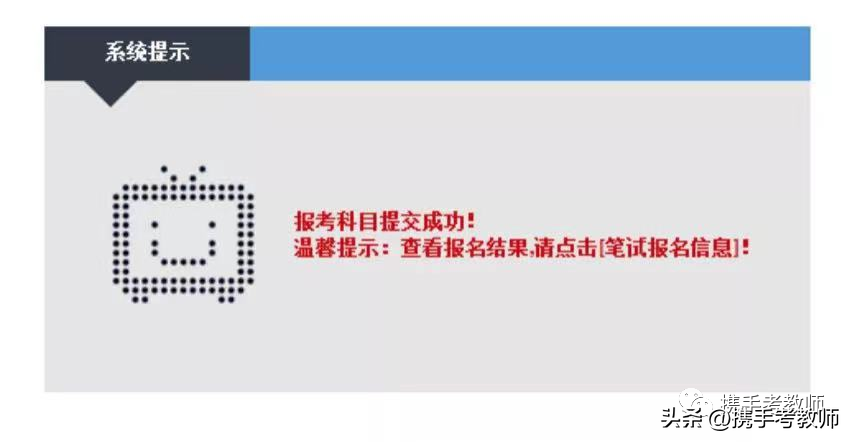 教师资格证考试报名2023（报名入口官网及费用介绍）