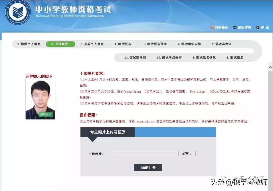 教师资格证考试报名2023（报名入口官网及费用介绍）