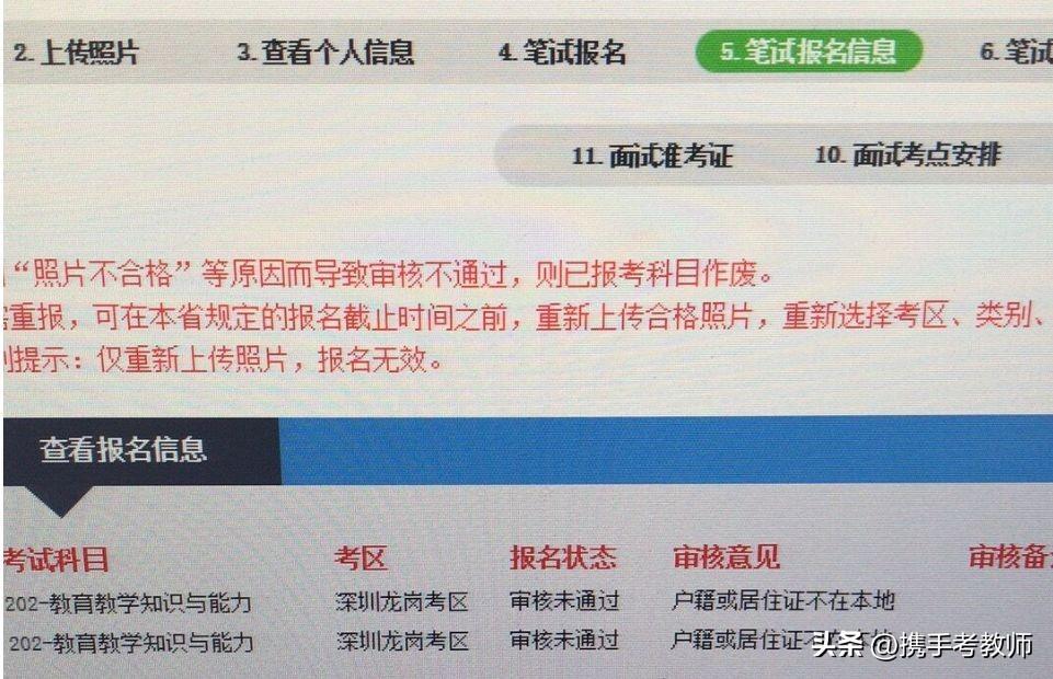 教师资格证考试报名2023（报名入口官网及费用介绍）