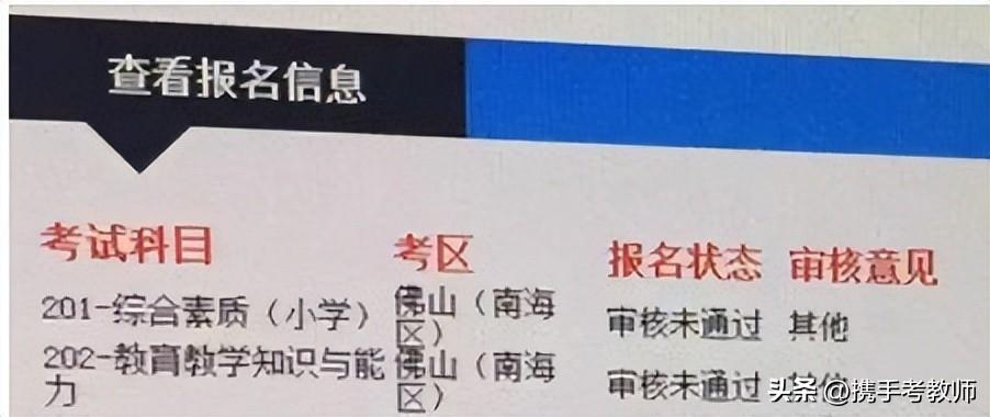 教师资格证考试报名2023（报名入口官网及费用介绍）