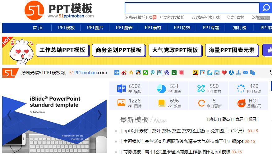 这20个PPT素材模板网站，让你的PPT更有逼格~插图10