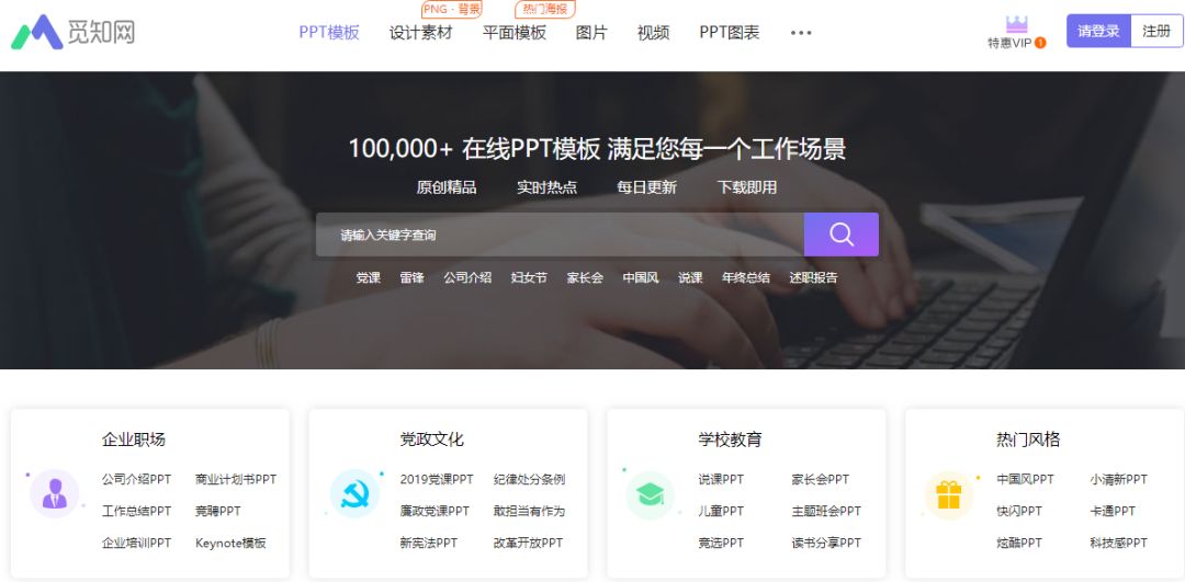 这20个PPT素材模板网站，让你的PPT更有逼格~插图13