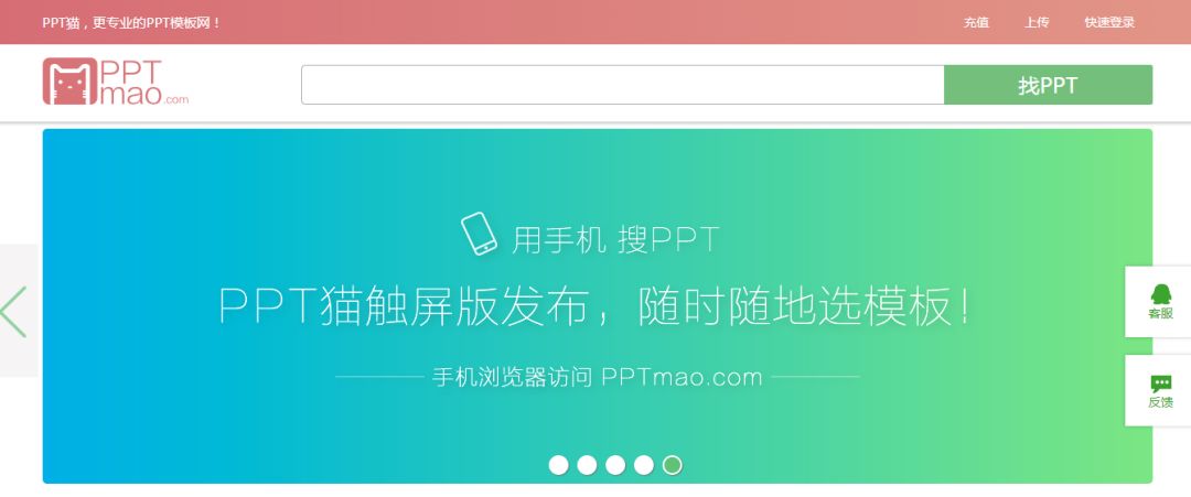 这20个PPT素材模板网站，让你的PPT更有逼格~插图4