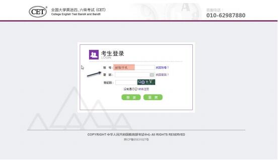 2021年上半年大学英语四六级报名入口官网插图2