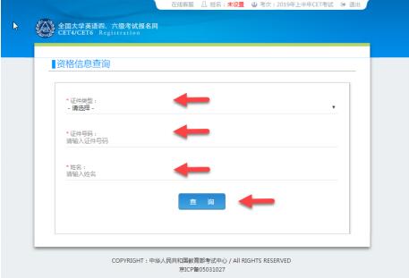 2021年上半年大学英语四六级报名入口官网插图5