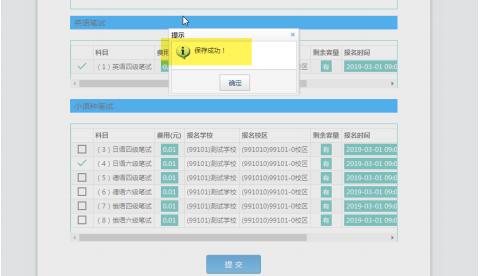 2021年上半年大学英语四六级报名入口官网插图14