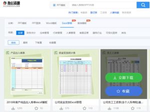 为什么你的PPT做得这么慢？990套PPT模板免费送你，别再做丑PPT了-小默在职场