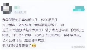 “都是俗人装什么清高”，00后大学生找工作太直接，老板看愣了-小默在职场