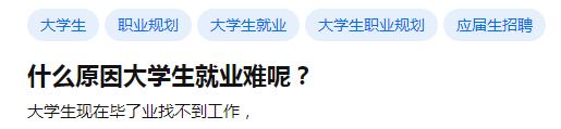 谁来救救23届毕业生？今年的应届生找工作真的太难了！插图1