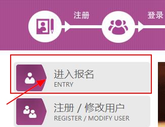 大学英语四级报名入口