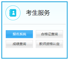 教师资格证报名入口官网2023报名时间下半年-小默在职场