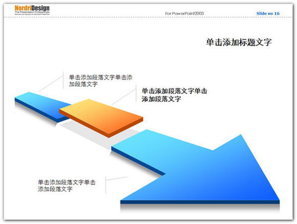 PPT制作教程之PPT排版：PPT页面空白空间的魅力插图3