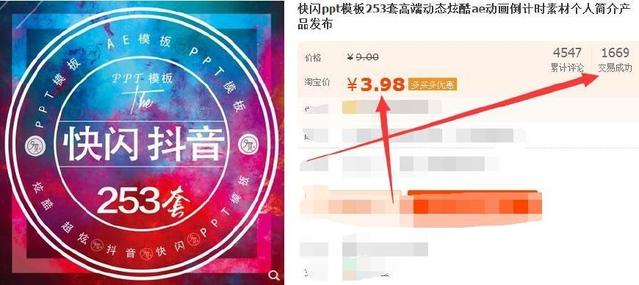 快闪ppt视频：制作+模板+教程+网站，你要不要赚点钱？插图6