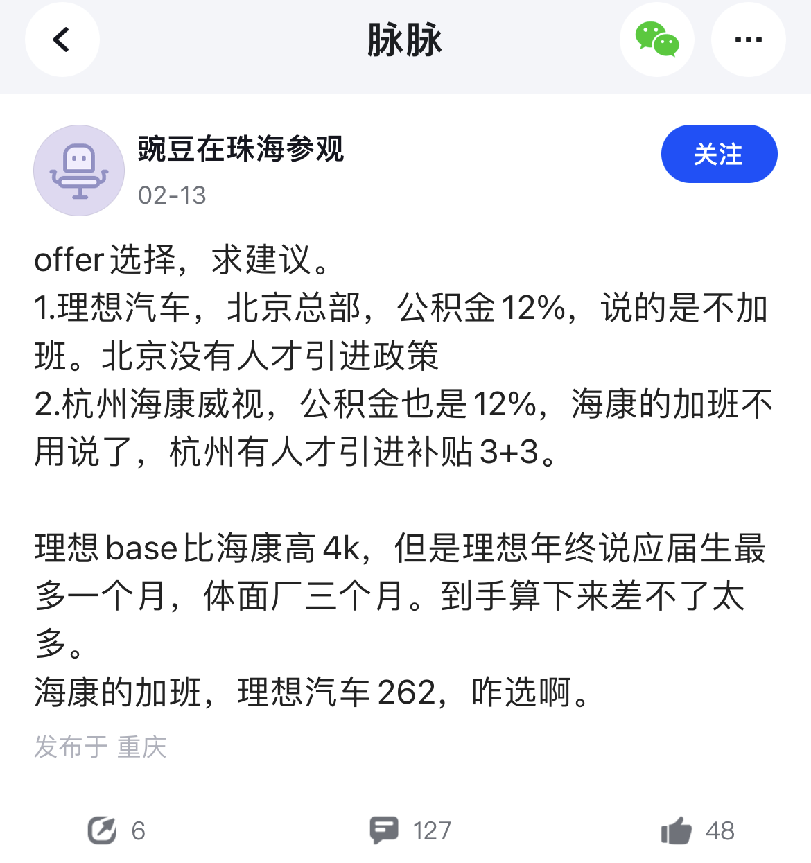 2023年春招近四成应届生没收到offer已签约应届生超过85%认为求职难插图2