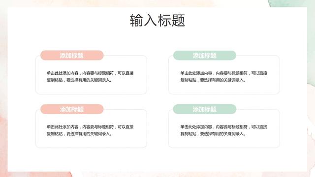 PPT制作干货分享：PPT模板的正确用法插图9