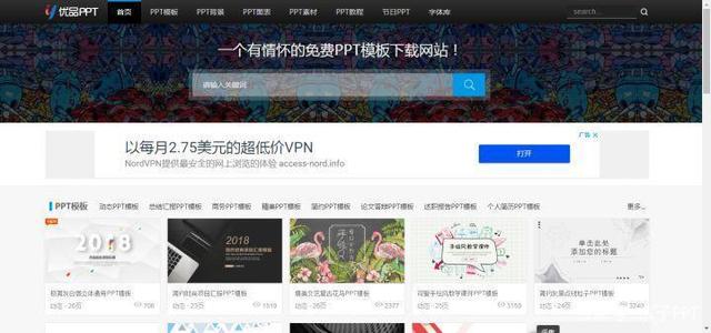 10个PPT模板网站，不花钱也能找到好用的PPT模板！插图2