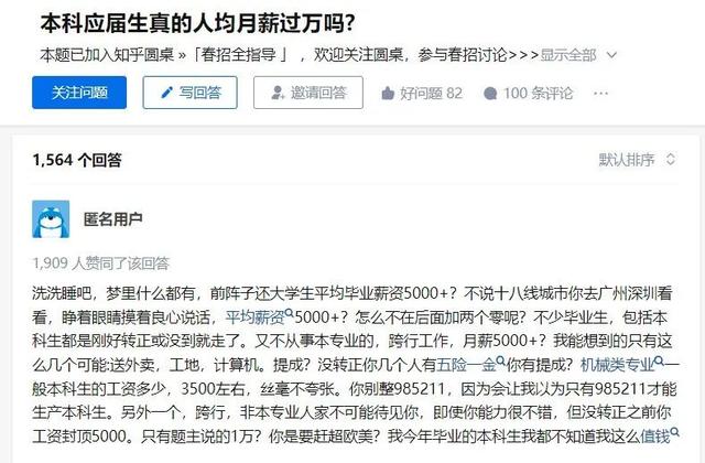 2023届毕业生6月份还没找到工作，到底要怎么办？插图4