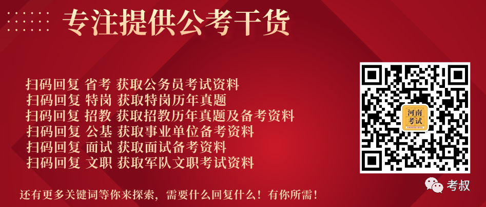 驻马店市上蔡县2023年第二次校园招聘高中教师实施方案【6.19-6.21】插图3