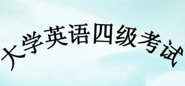 四六级准考证官网打印入口，英语四六级官网登录入口插图