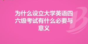 全国英语四级报名时间，英语四级2023年上半年考试-小默在职场