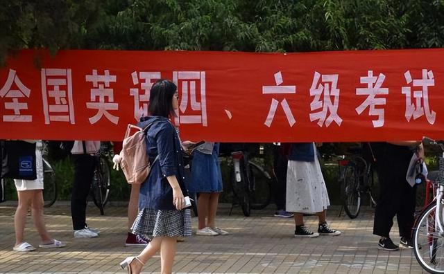 2023大学英语四六级有新规，部分学生将无法报考，与成绩好坏无关插图1