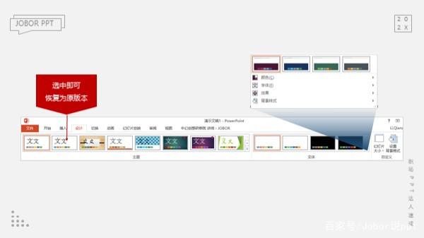 不会做PPT？3种方式，小白也可以快速搞定PPT美化！有截图为证……插图4