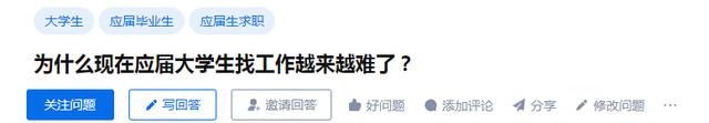 谁来救救23届毕业生？今年的应届生找工作真的太难了！插图2