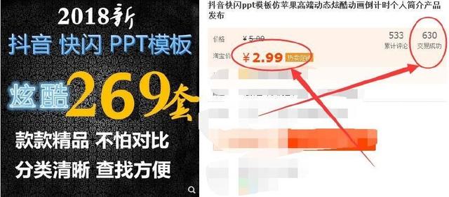 快闪ppt视频：制作+模板+教程+网站，你要不要赚点钱？插图7