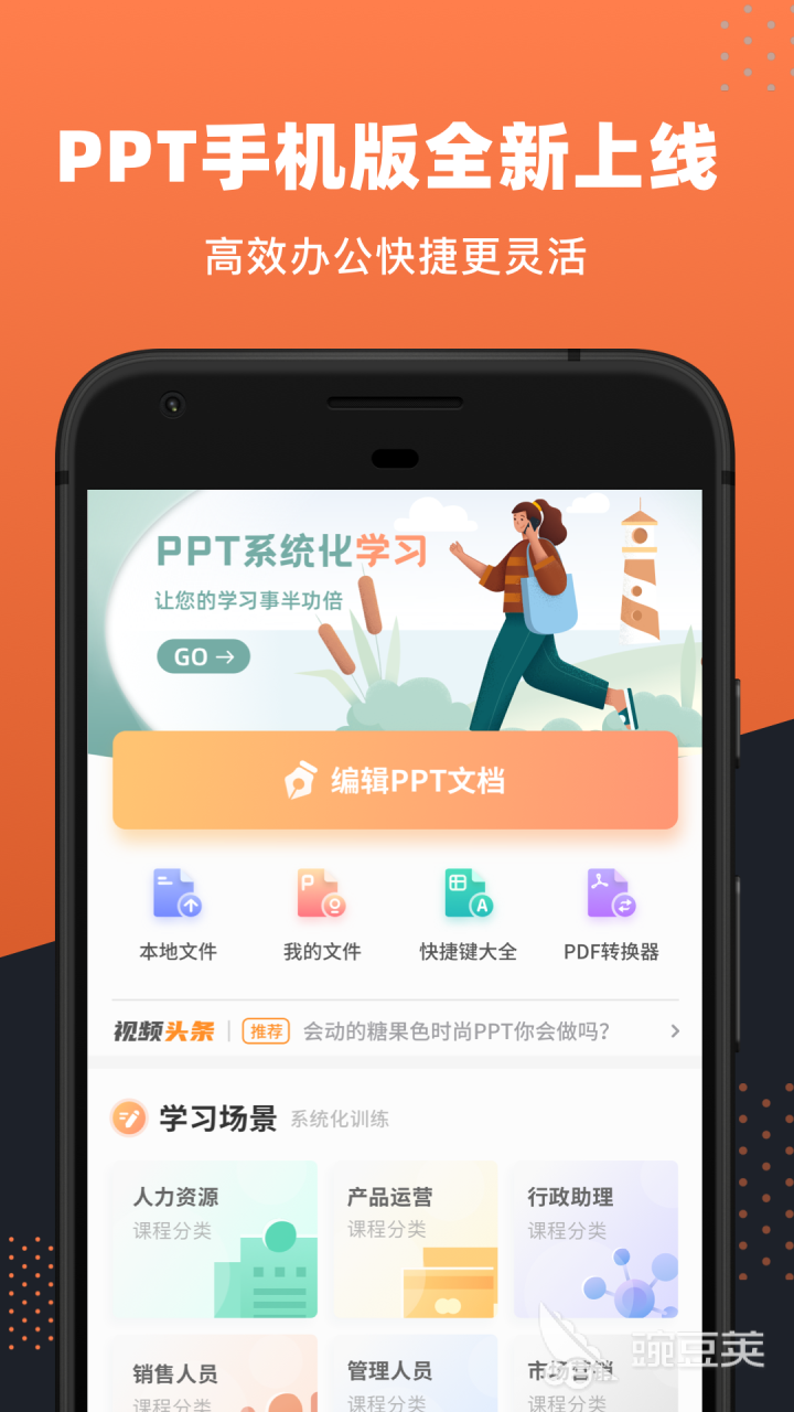 做ppt用哪个软件好用2022 最火的做ppt软件排行榜分享插图2