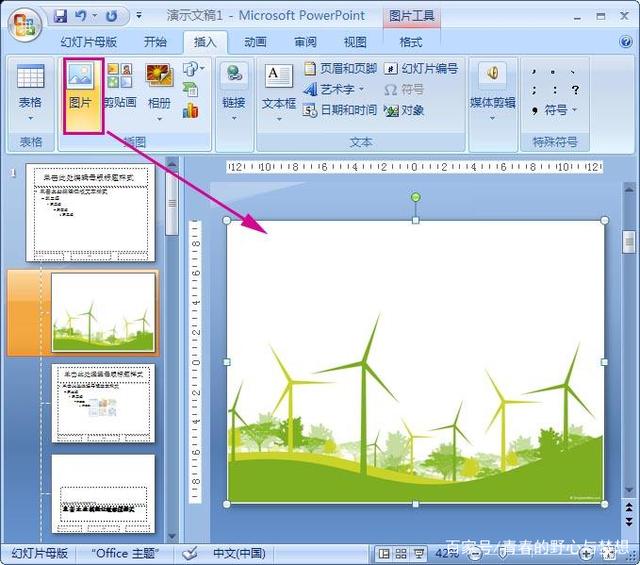 零基础如何制作PPT模板？PPT模板制作教程有哪些？来就对了插图