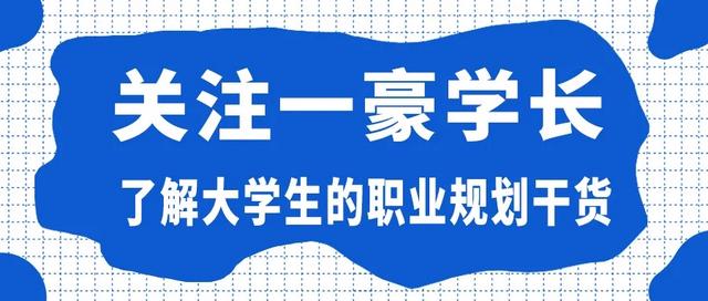 2023届毕业生6月份还没找到工作，到底要怎么办？插图6