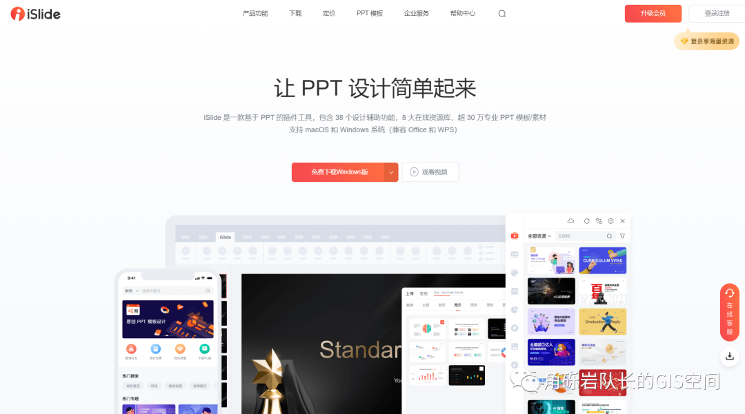 【干货】PPT制作看这一篇就够了插图