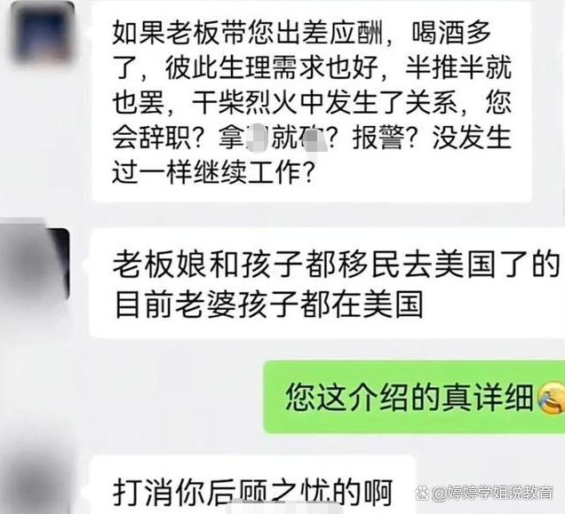 应届生求职遇迷惑HR，被问能否提供生理服务，评论区让我瞪大双眼插图2