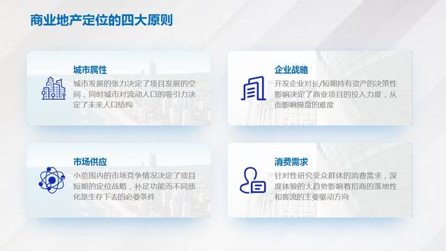 PPT制作干货分享：PPT模板的正确用法插图14