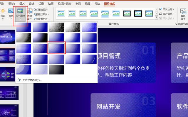 80套超实用精美ppt模板（3步完成一套优秀PPT模板）(7)