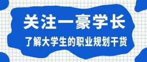 2023年大学生就业形势怎么样，找工作难吗？-小默在职场