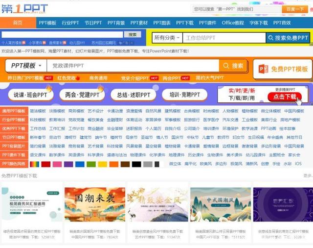 办公党必备！五个高质量的PPT模板网站，赶紧码住！插图4
