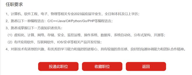 毕业季还在找工作？看看券商抢人有多狠！还没等到2022届毕业，已经开始抢2023年师弟师妹了插图3