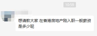 职场丨港校应届生月薪达8万？这是香港哪家“神仙”公司…插图5